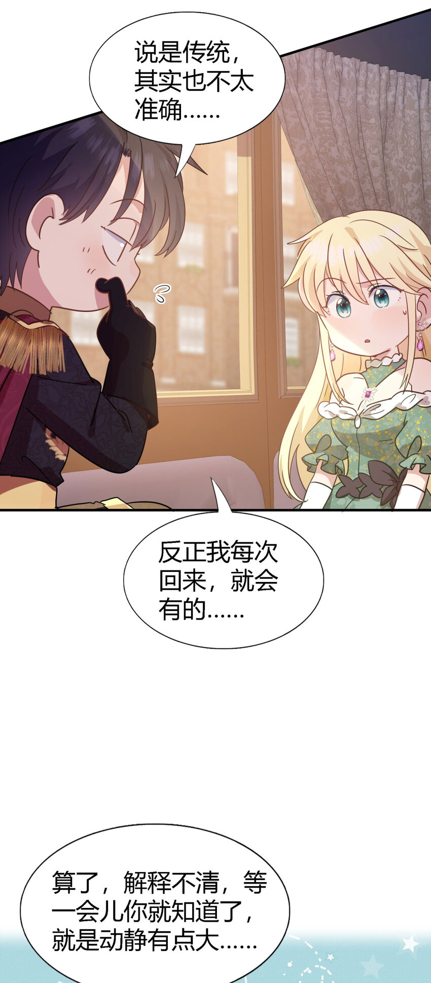 第64话 英雄-第65话