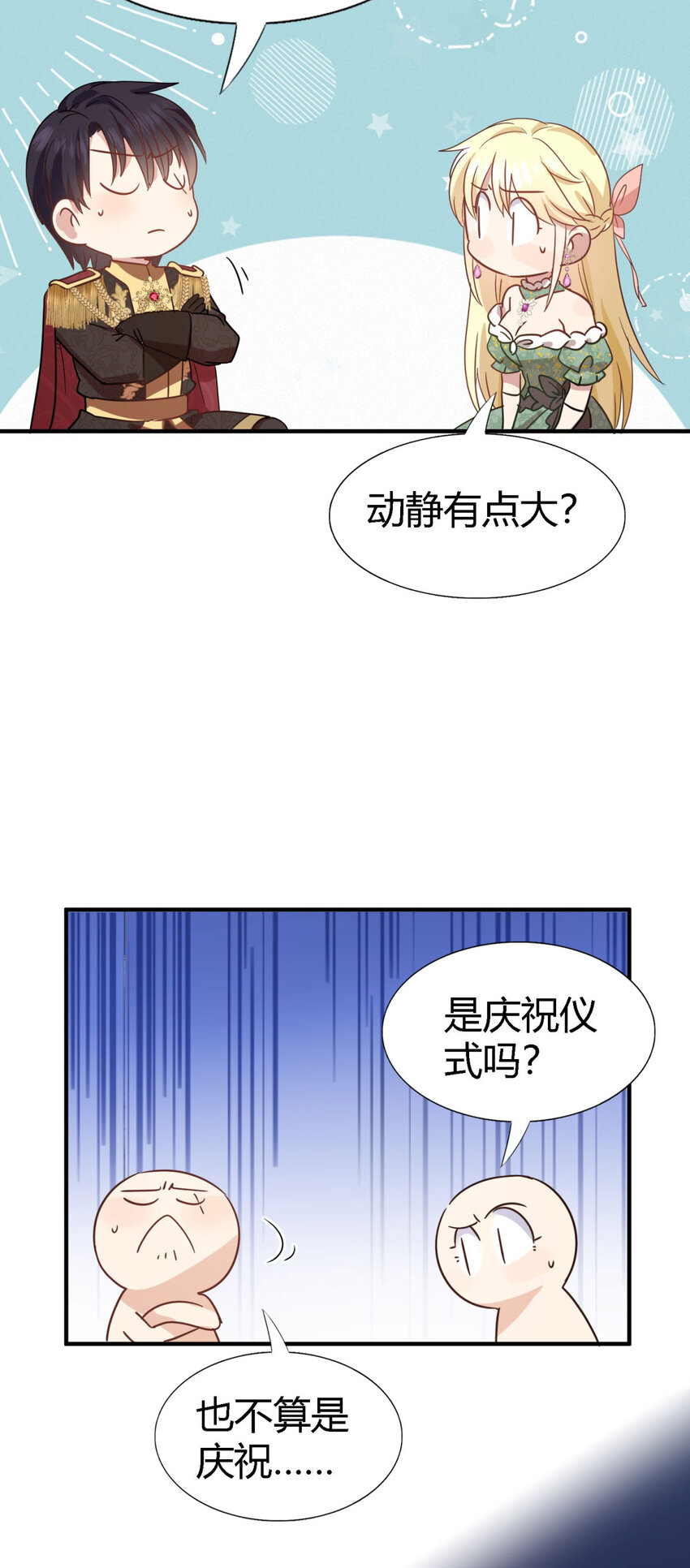 第64话 英雄-第65话