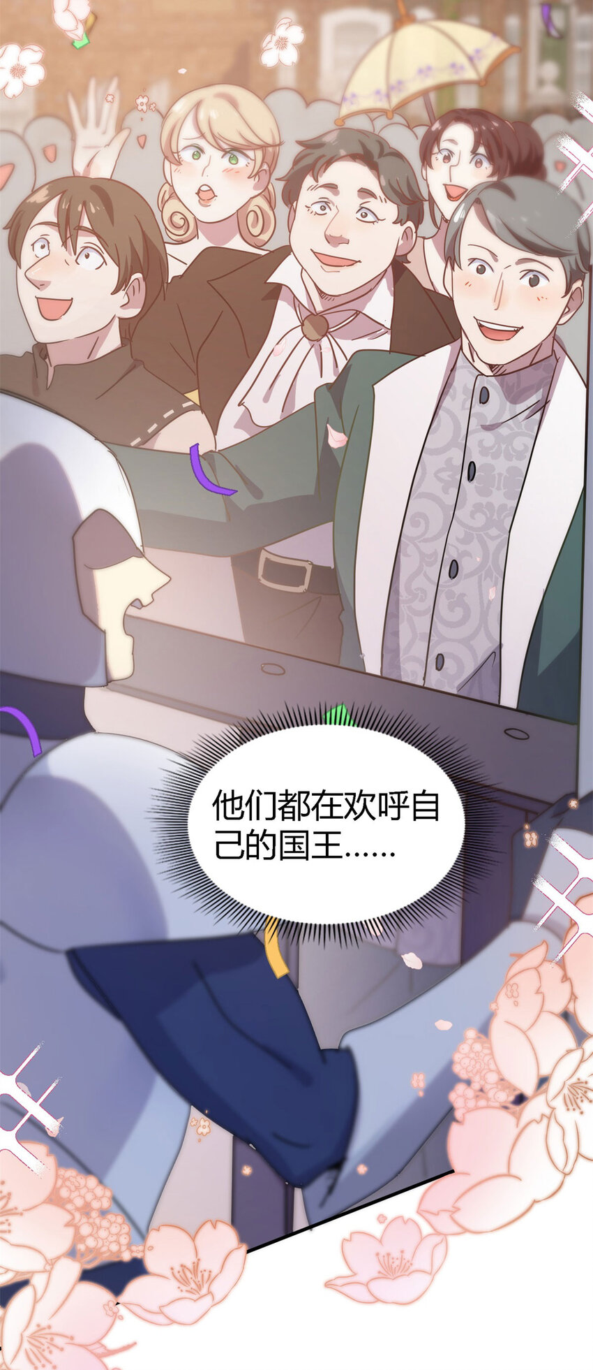 第64话 英雄-第65话