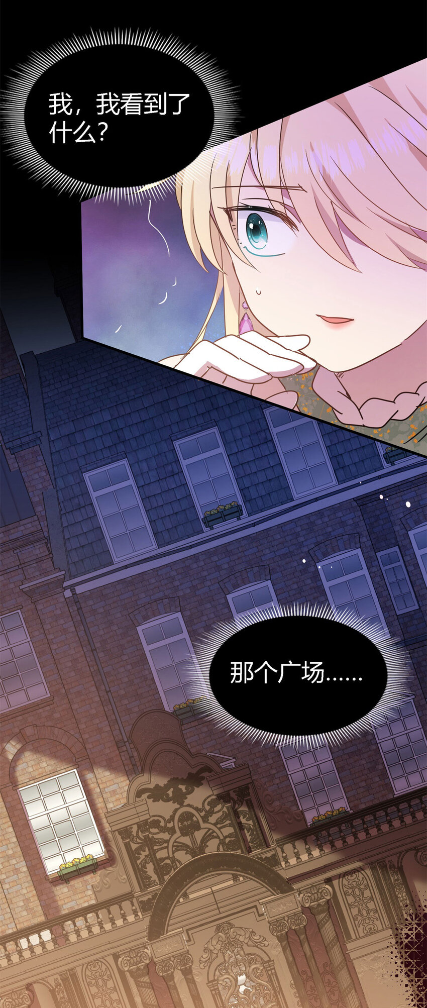 第64话 英雄-第65话