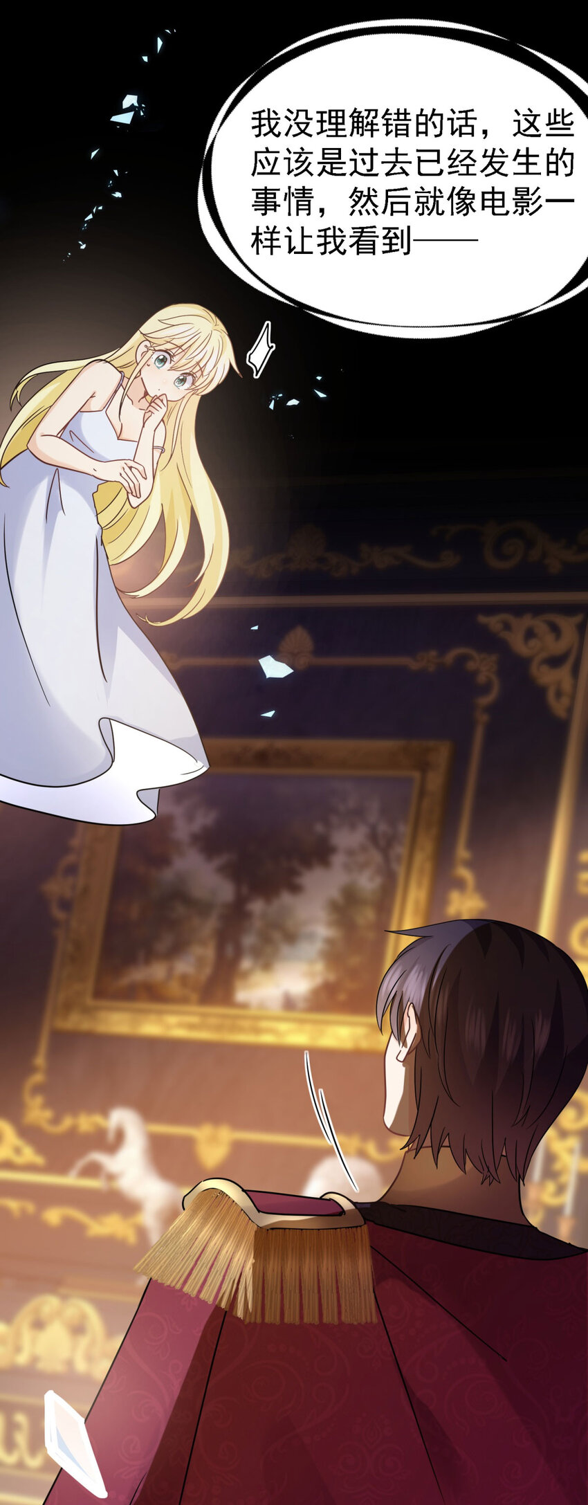 第66话 可以被处死的圣女-第67话