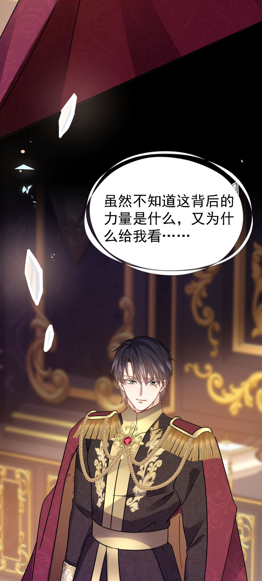 第66话 可以被处死的圣女-第67话