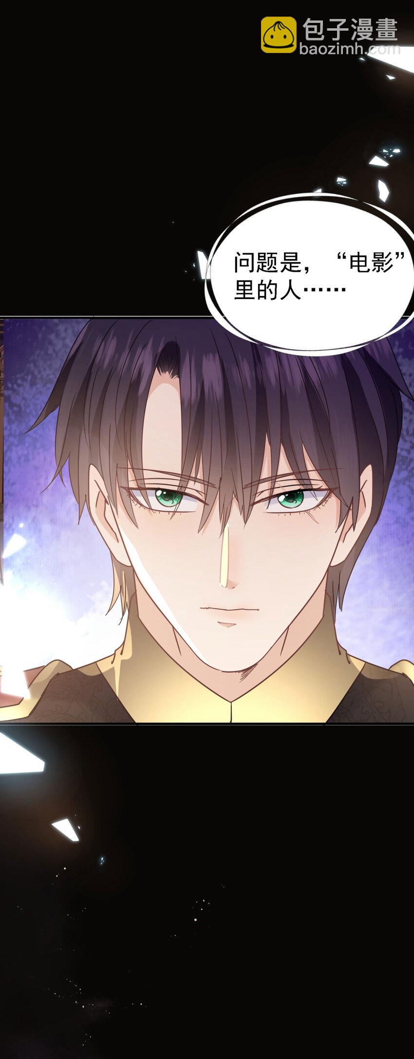 第66话 可以被处死的圣女-第67话