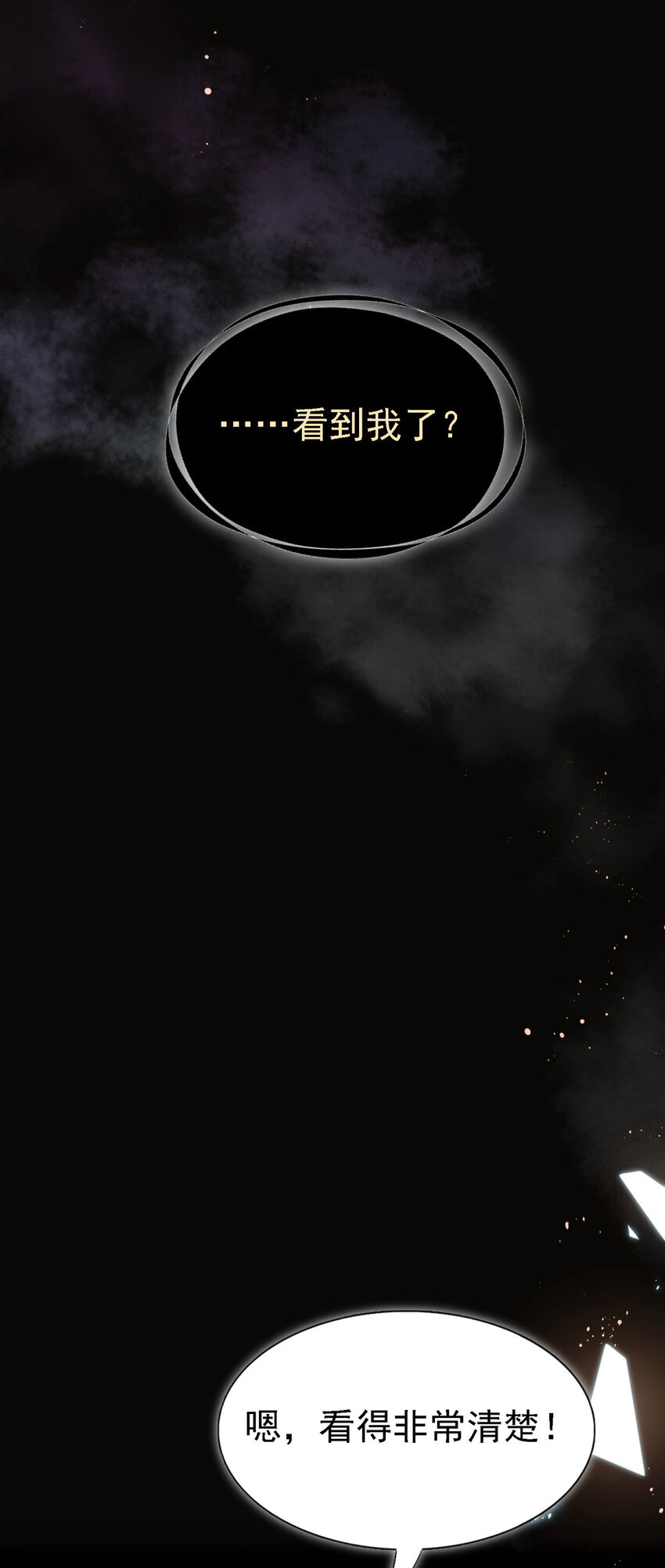 第66话 可以被处死的圣女-第67话