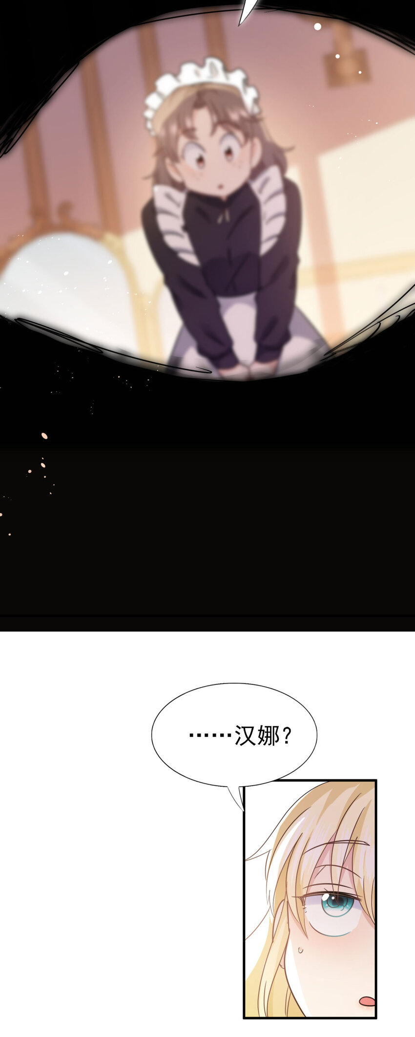 第66话 可以被处死的圣女-第67话