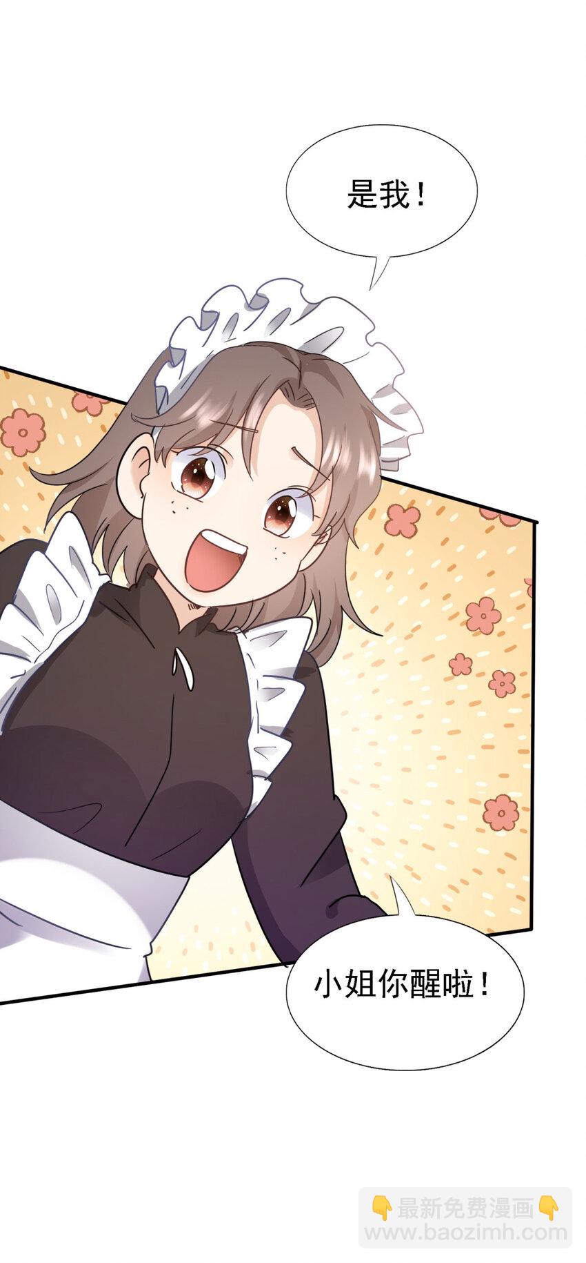 第66话 可以被处死的圣女-第67话