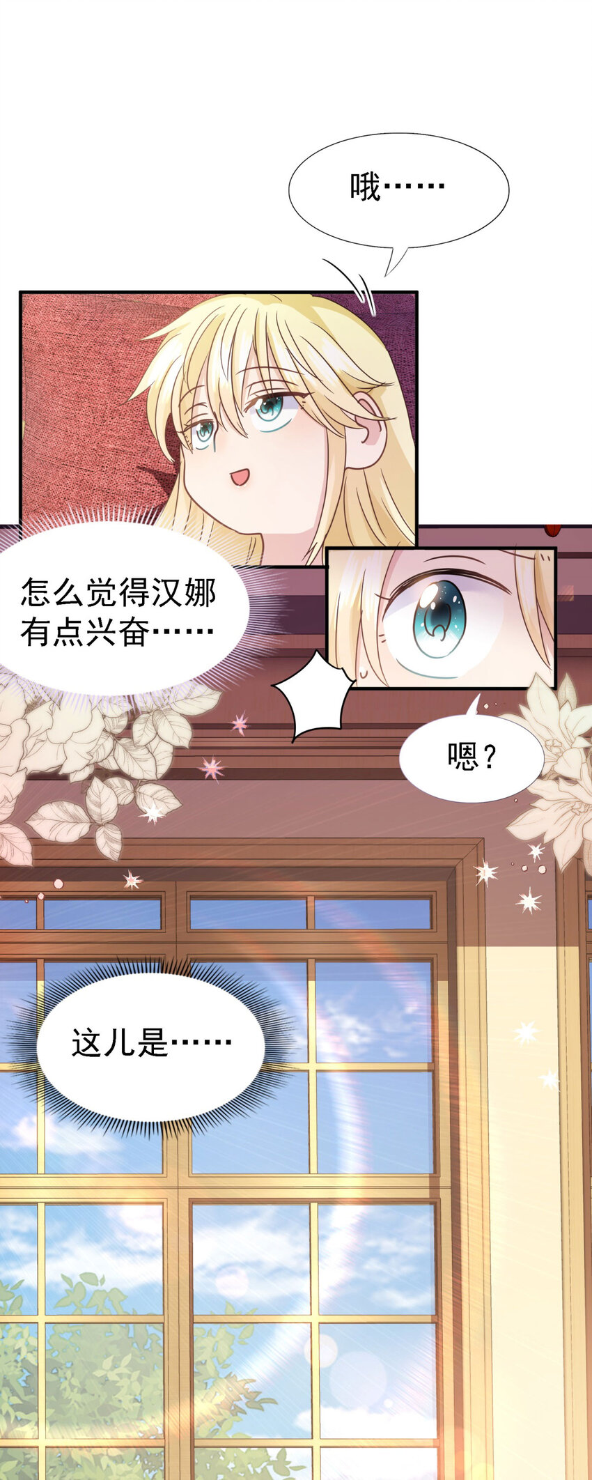 第66话 可以被处死的圣女-第67话