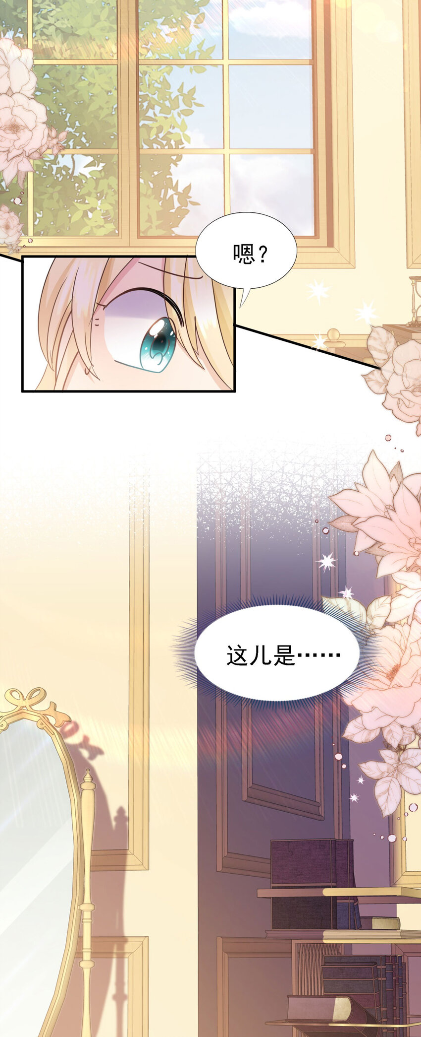 第66话 可以被处死的圣女-第67话