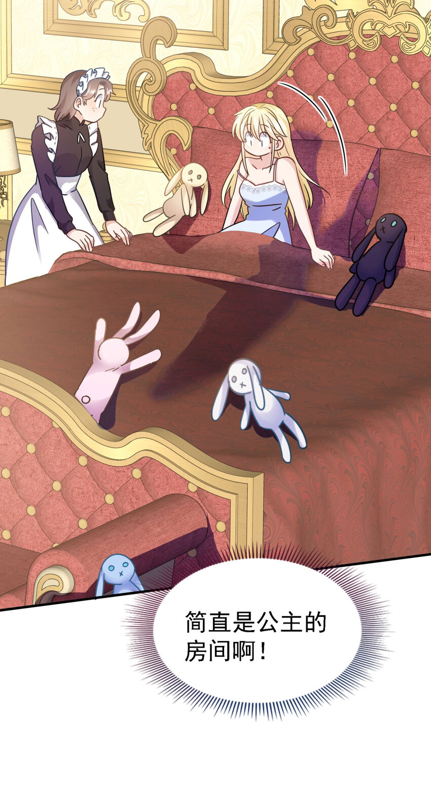 第66话 可以被处死的圣女-第67话