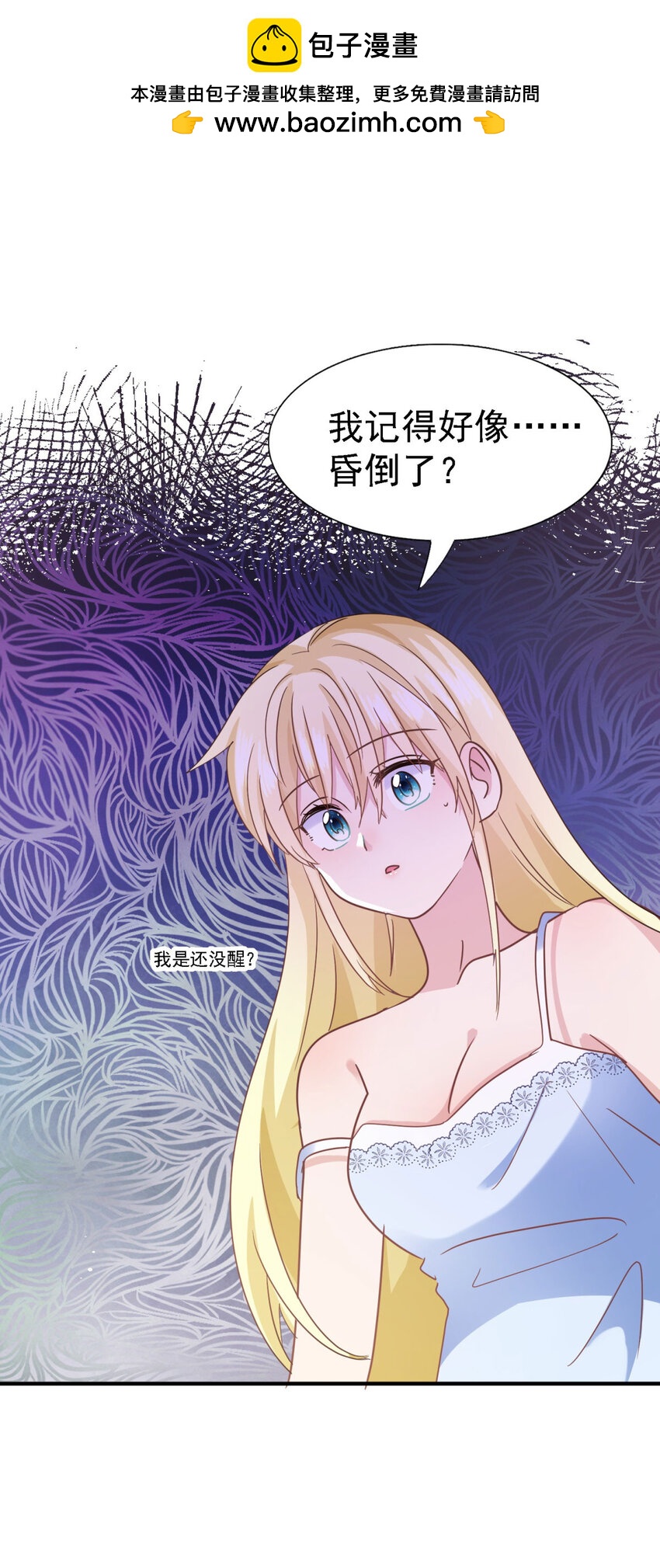 第66话 可以被处死的圣女-第67话