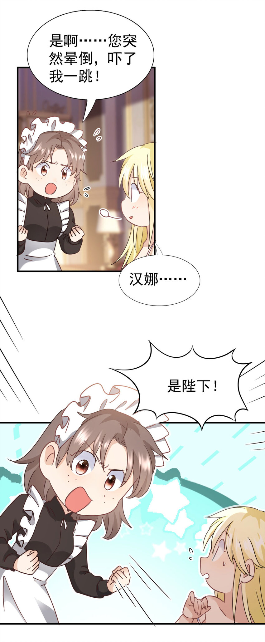 第66话 可以被处死的圣女-第67话