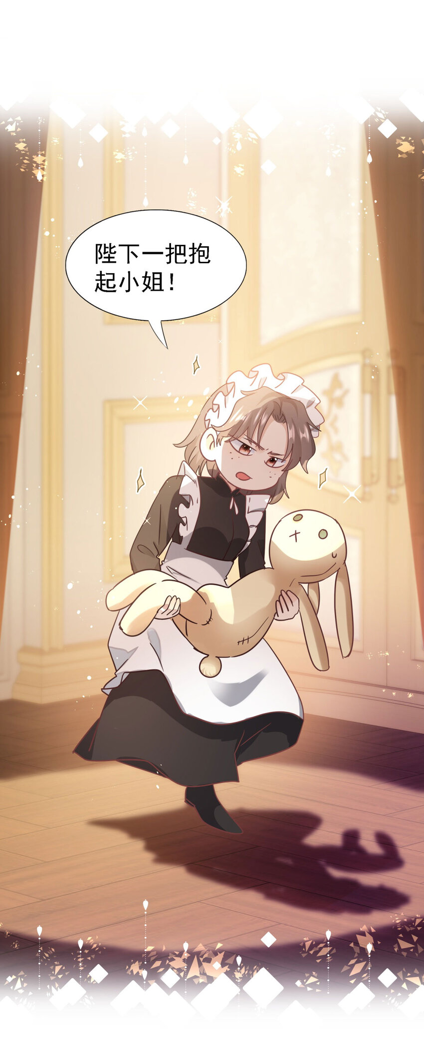 第66话 可以被处死的圣女-第67话