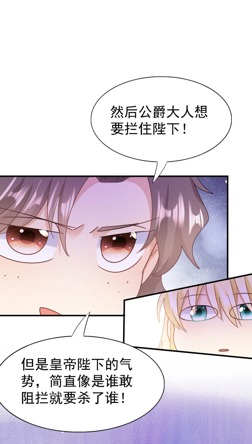 第66话 可以被处死的圣女-第67话