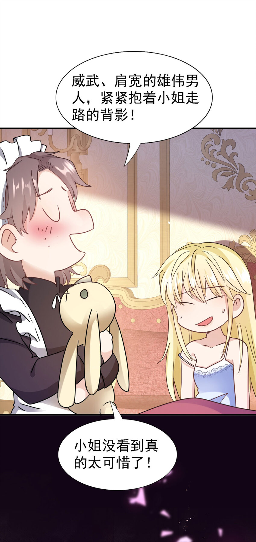 第66话 可以被处死的圣女-第67话