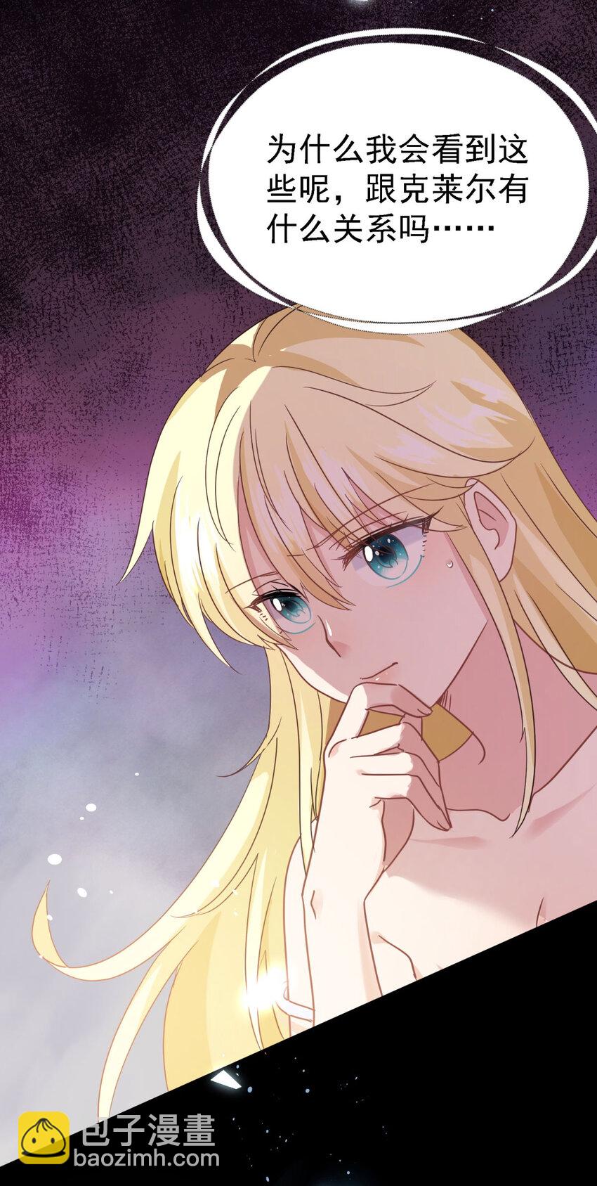 第66话 可以被处死的圣女-第67话