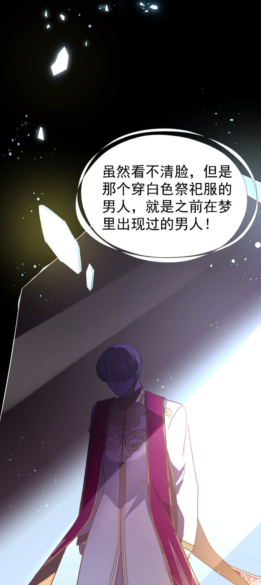 第66话 可以被处死的圣女-第67话