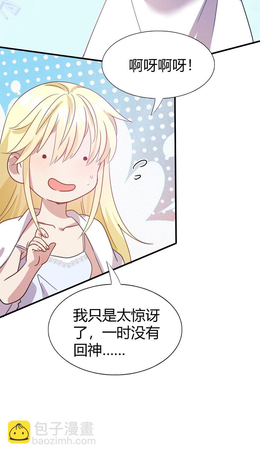 第68话 华丽之下的孤独-第69话