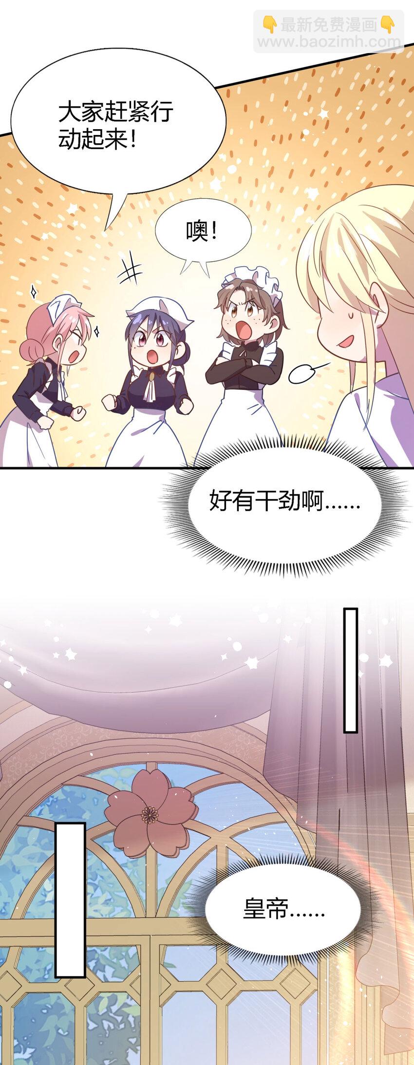 第68话 华丽之下的孤独-第69话