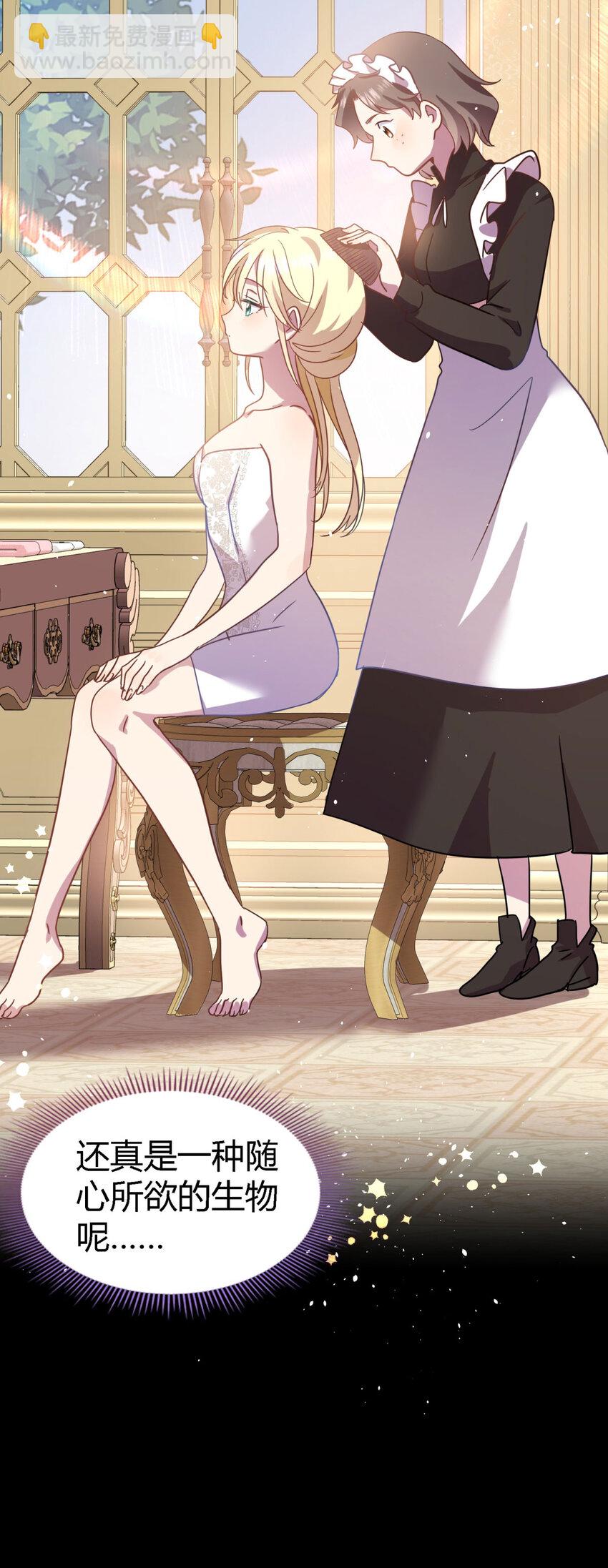 第68话 华丽之下的孤独-第69话