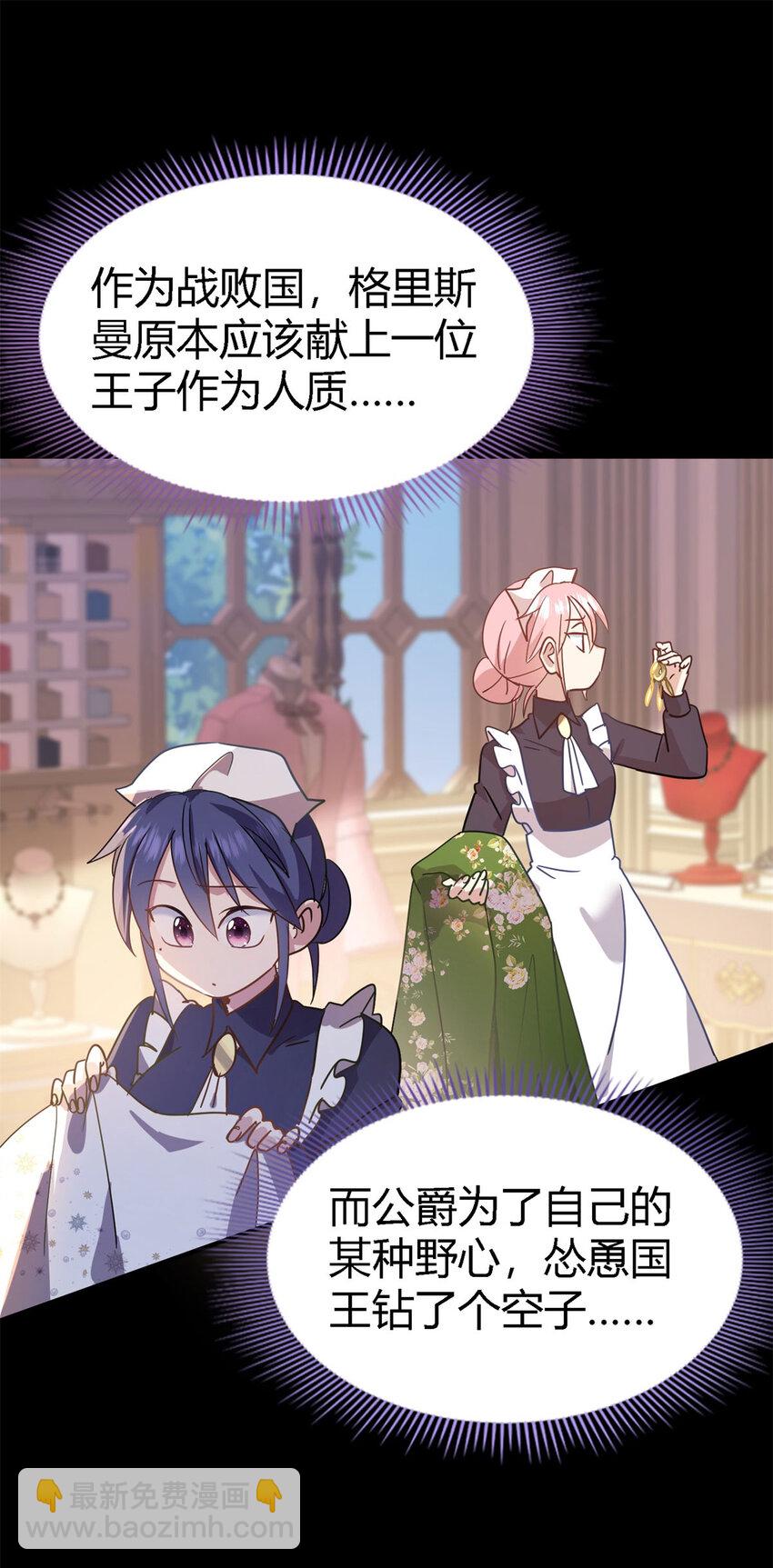 第68话 华丽之下的孤独-第69话