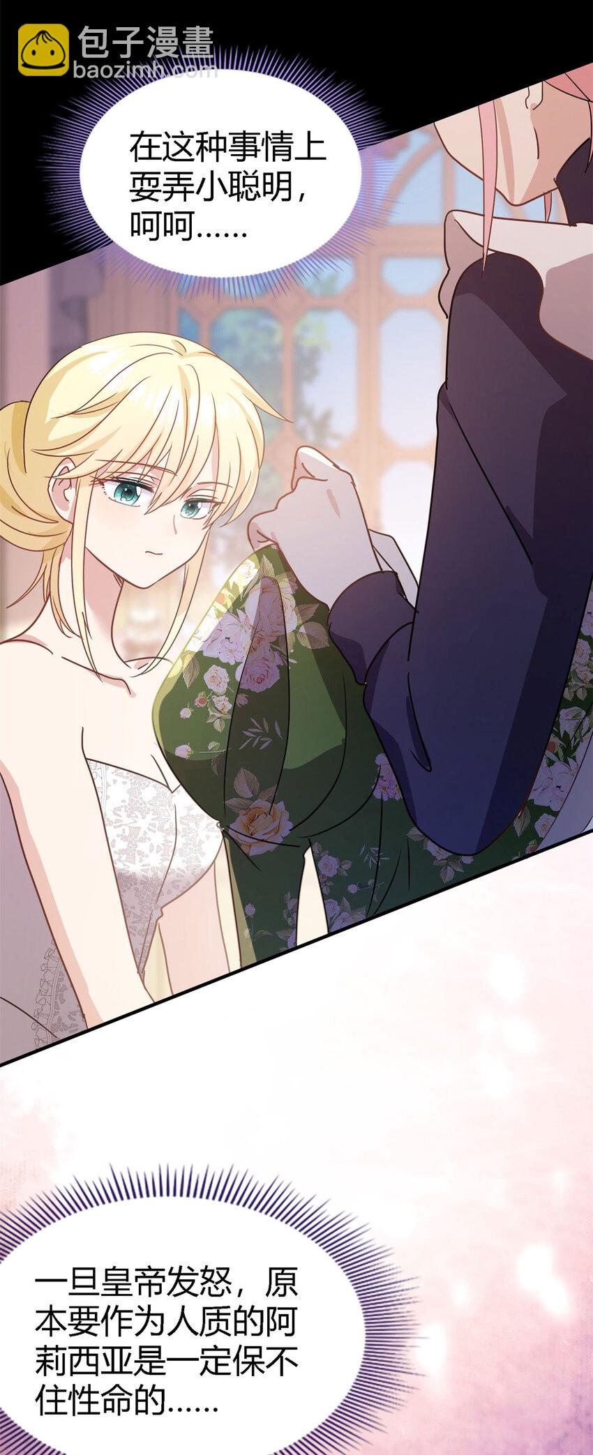 第68话 华丽之下的孤独-第69话