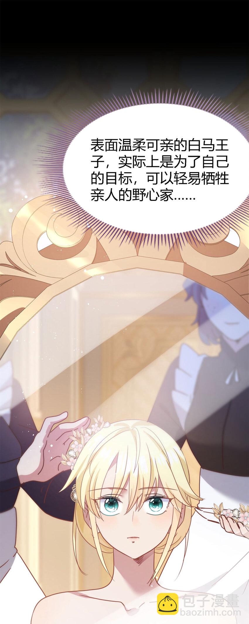 第68话 华丽之下的孤独-第69话