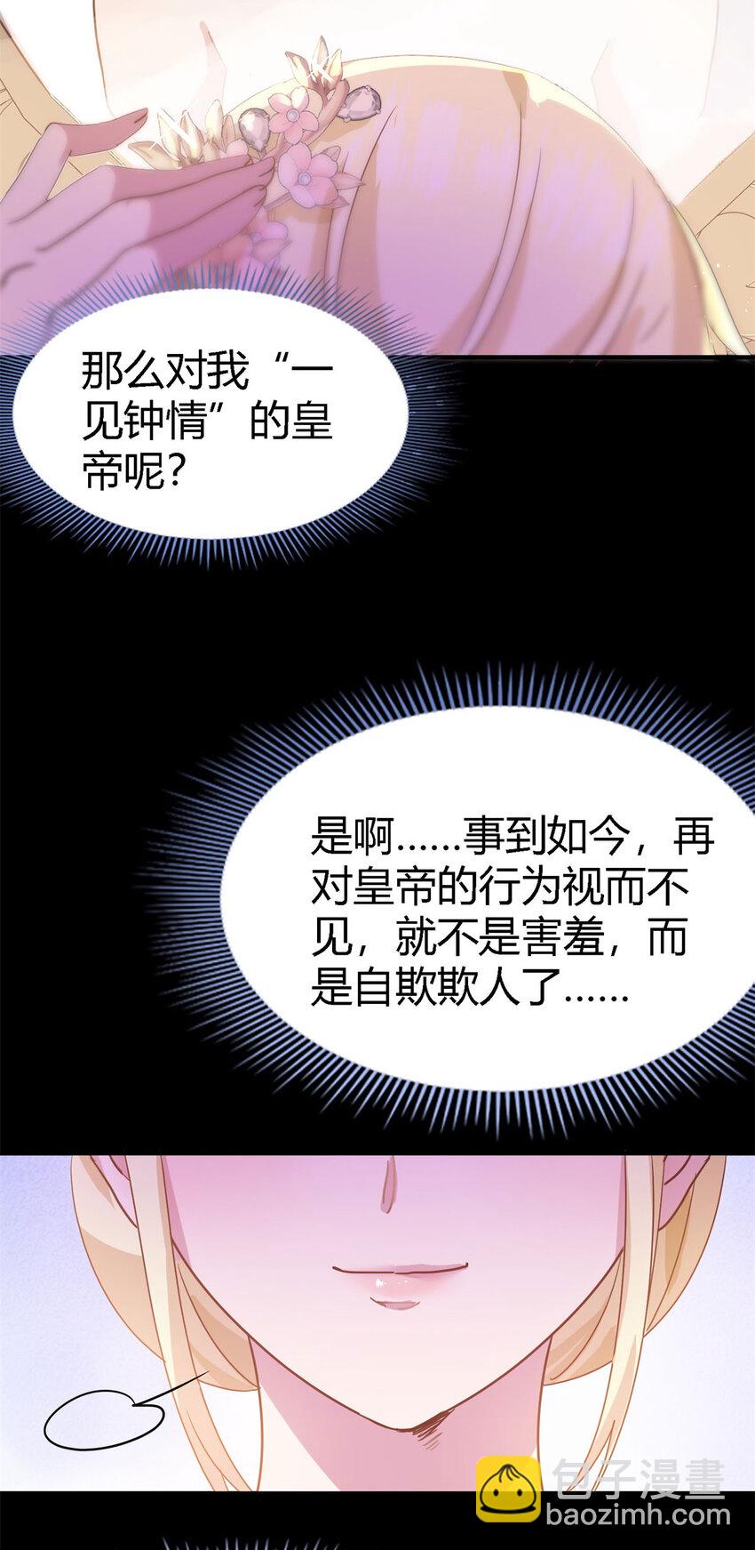 第68话 华丽之下的孤独-第69话