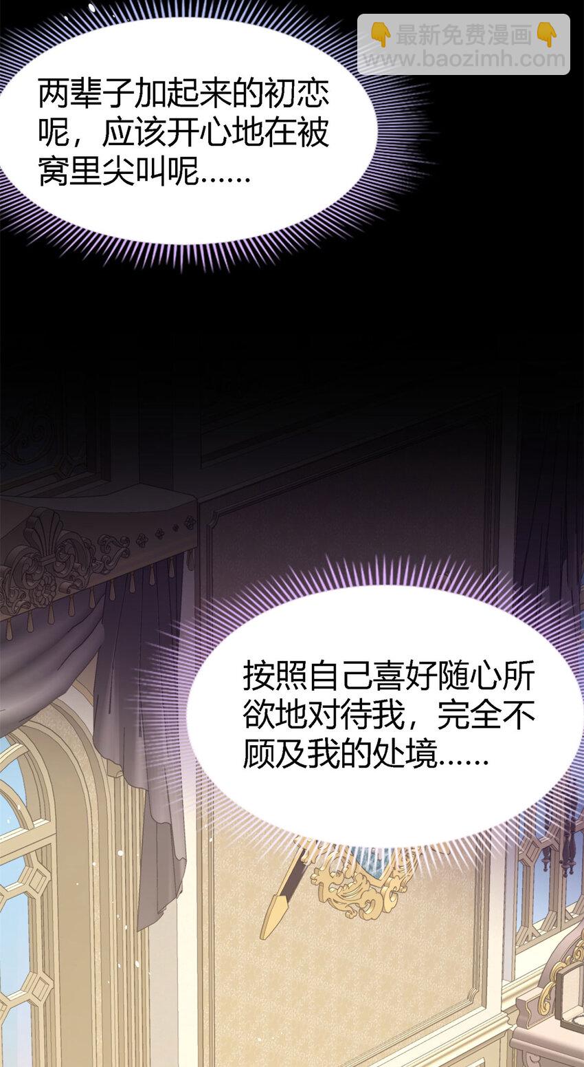 第68话 华丽之下的孤独-第69话