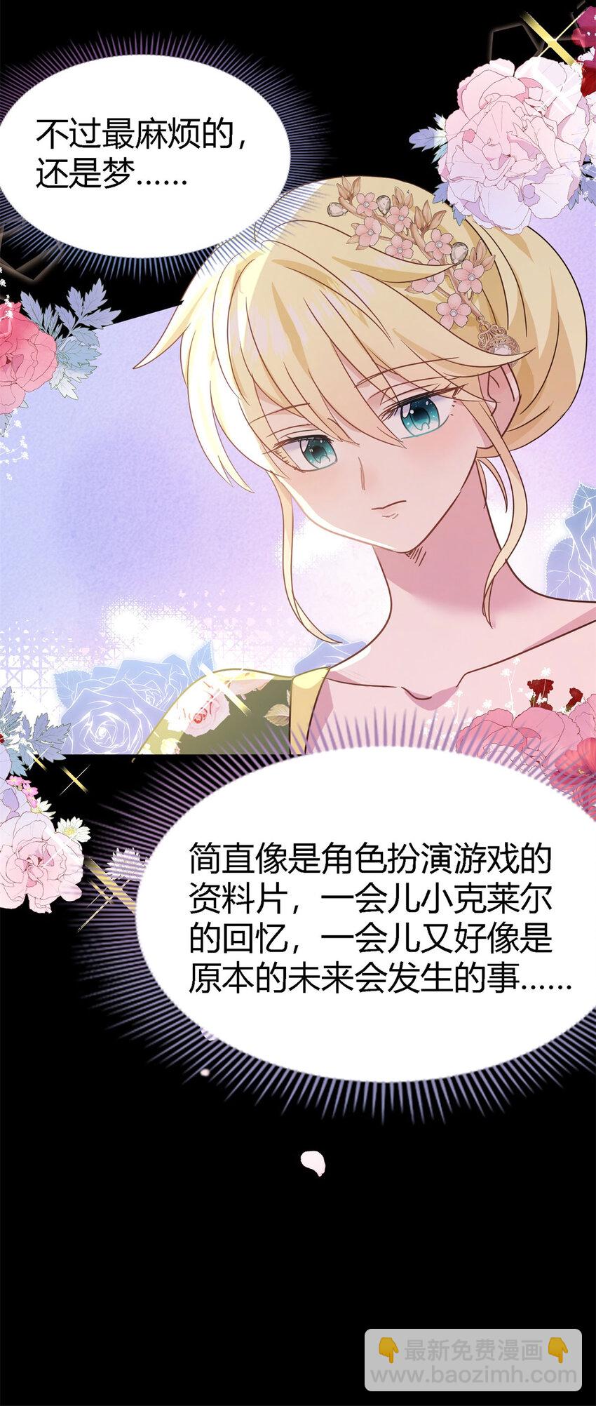 第68话 华丽之下的孤独-第69话