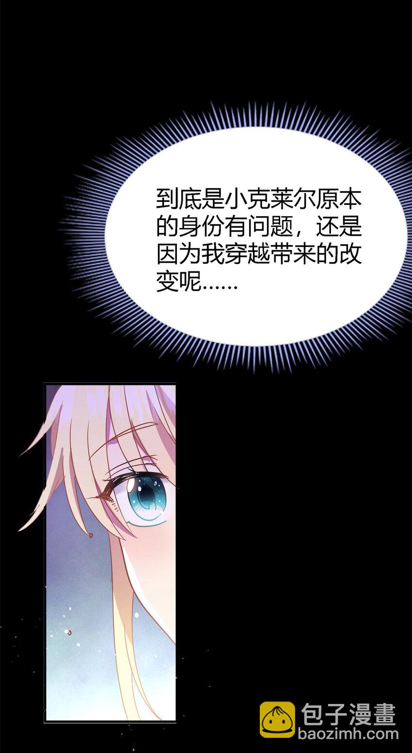 第68话 华丽之下的孤独-第69话