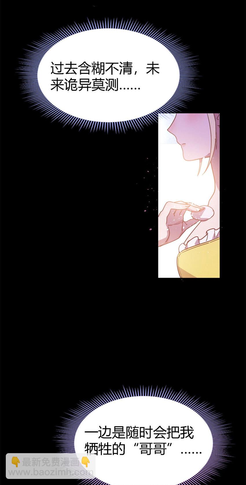 第68话 华丽之下的孤独-第69话