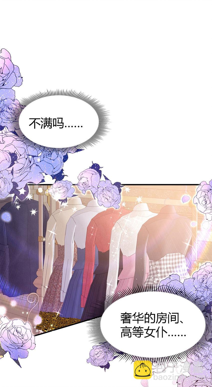 第68话 华丽之下的孤独-第69话