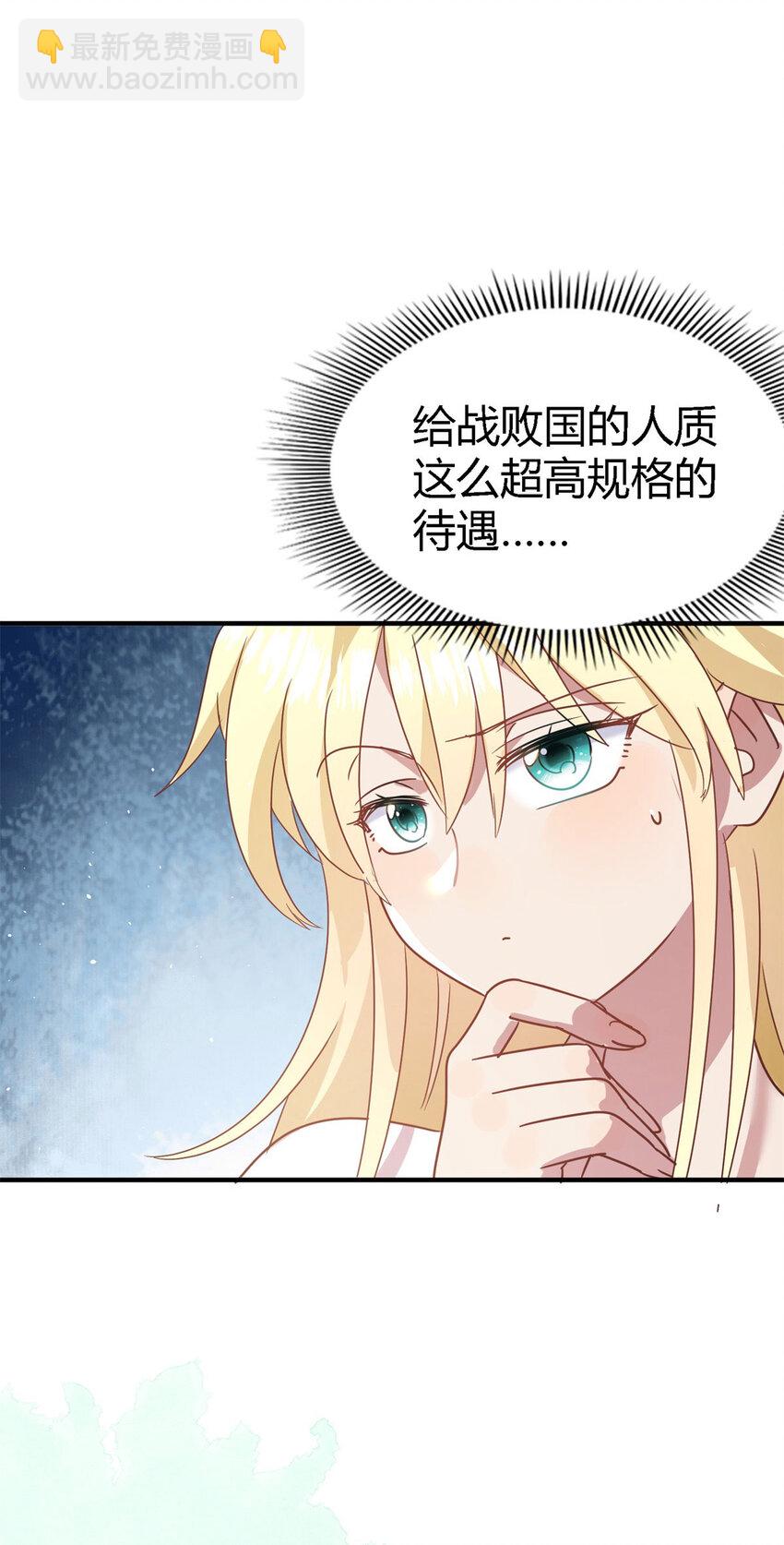 第68话 华丽之下的孤独-第69话