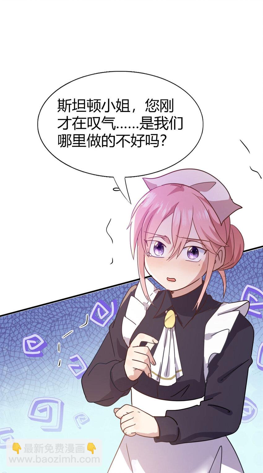 第68话 华丽之下的孤独-第69话