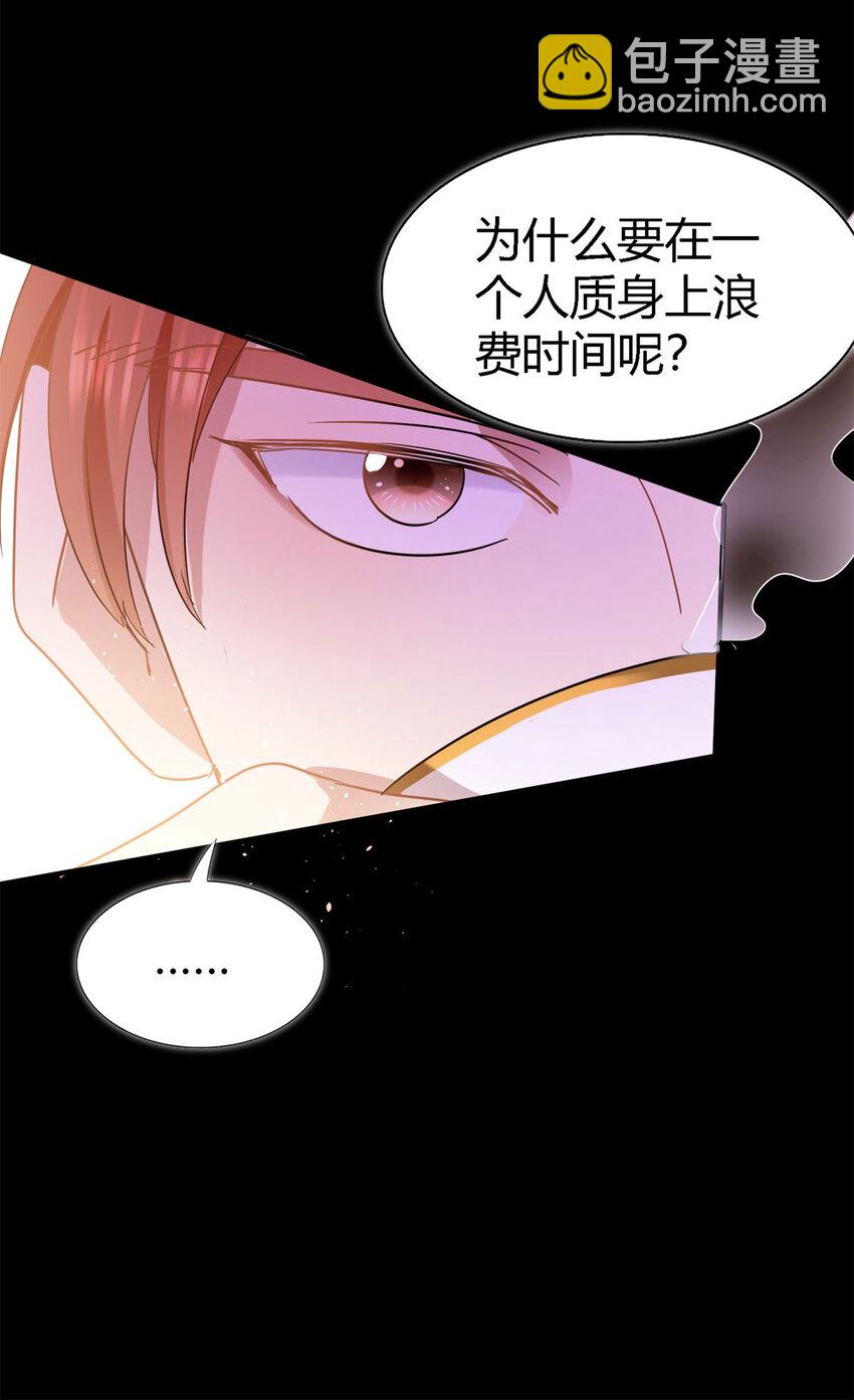 第70话 皇帝的心思-第71话