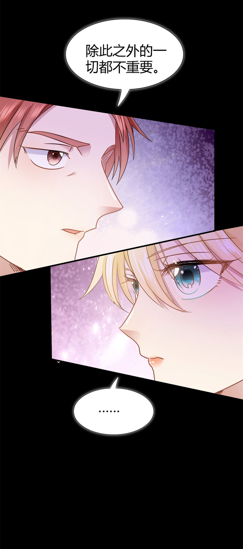 第70话 皇帝的心思-第71话