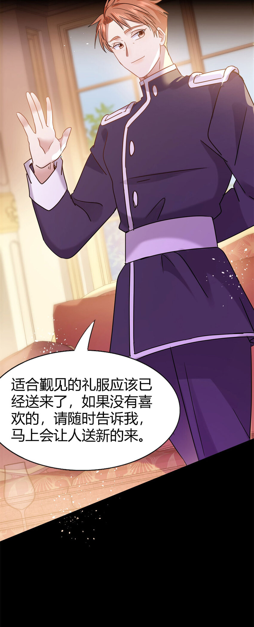 第70话 皇帝的心思-第71话