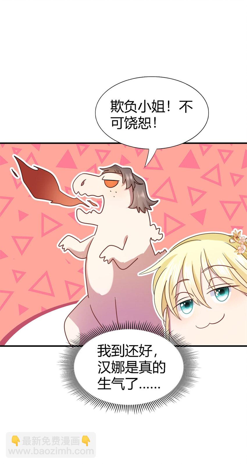 第70话 皇帝的心思-第71话