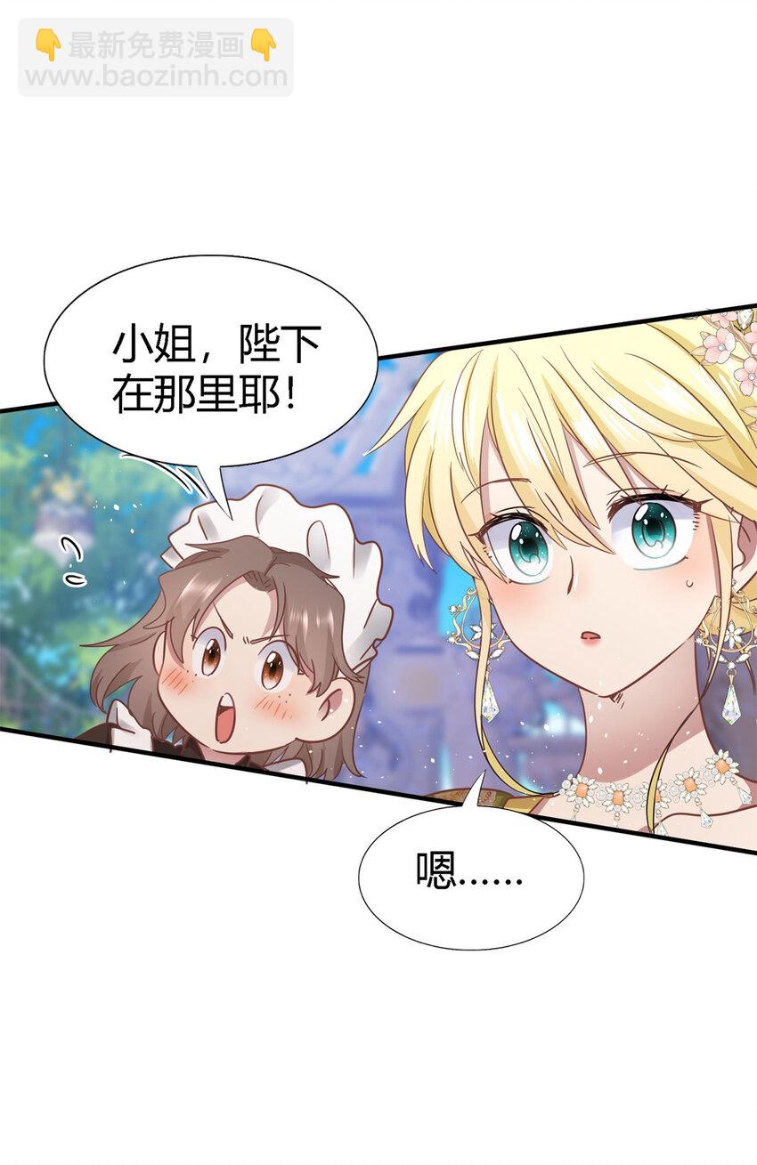 第70话 皇帝的心思-第71话