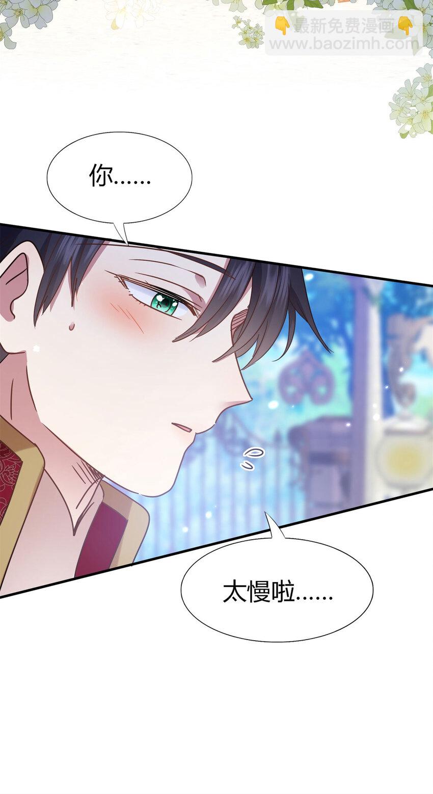 第70话 皇帝的心思-第71话