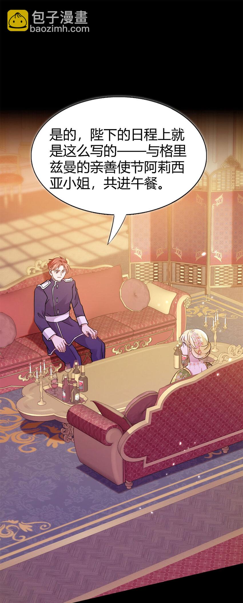 第70话 皇帝的心思-第71话