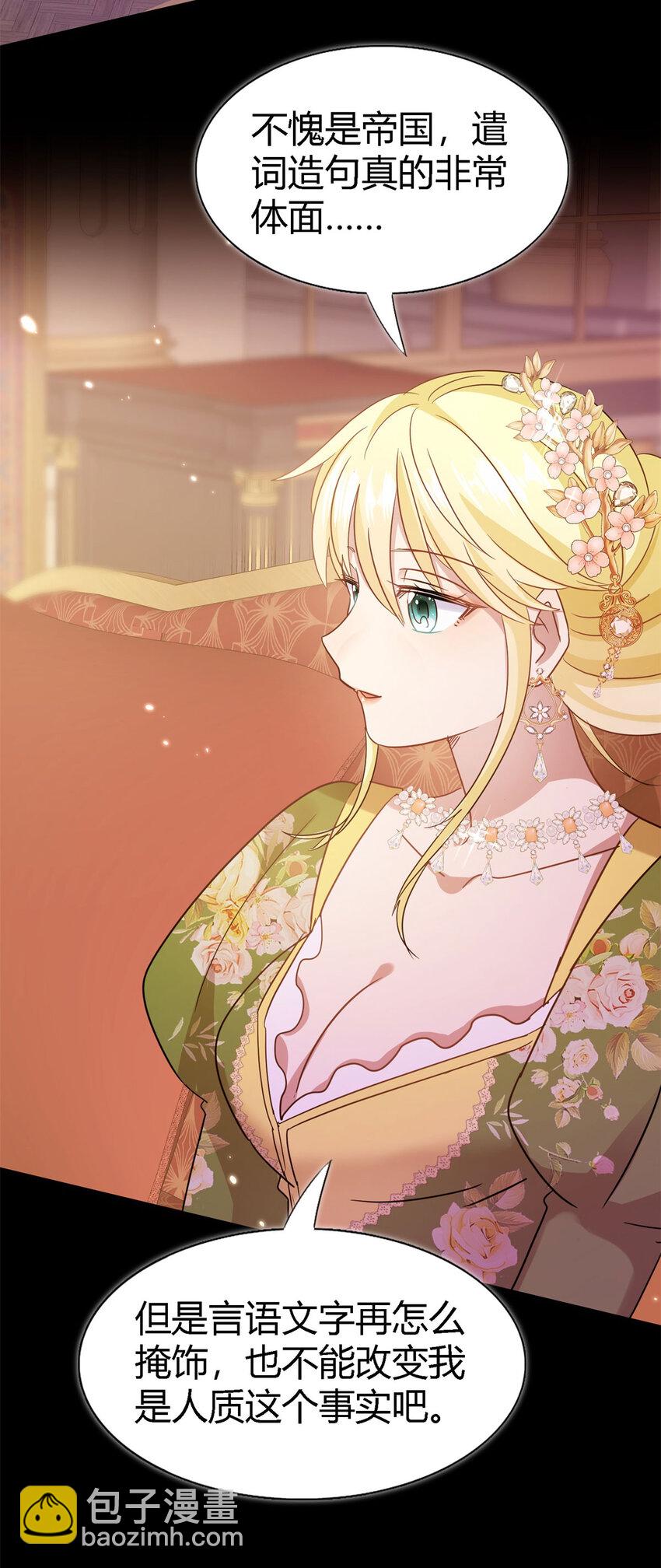 第70话 皇帝的心思-第71话