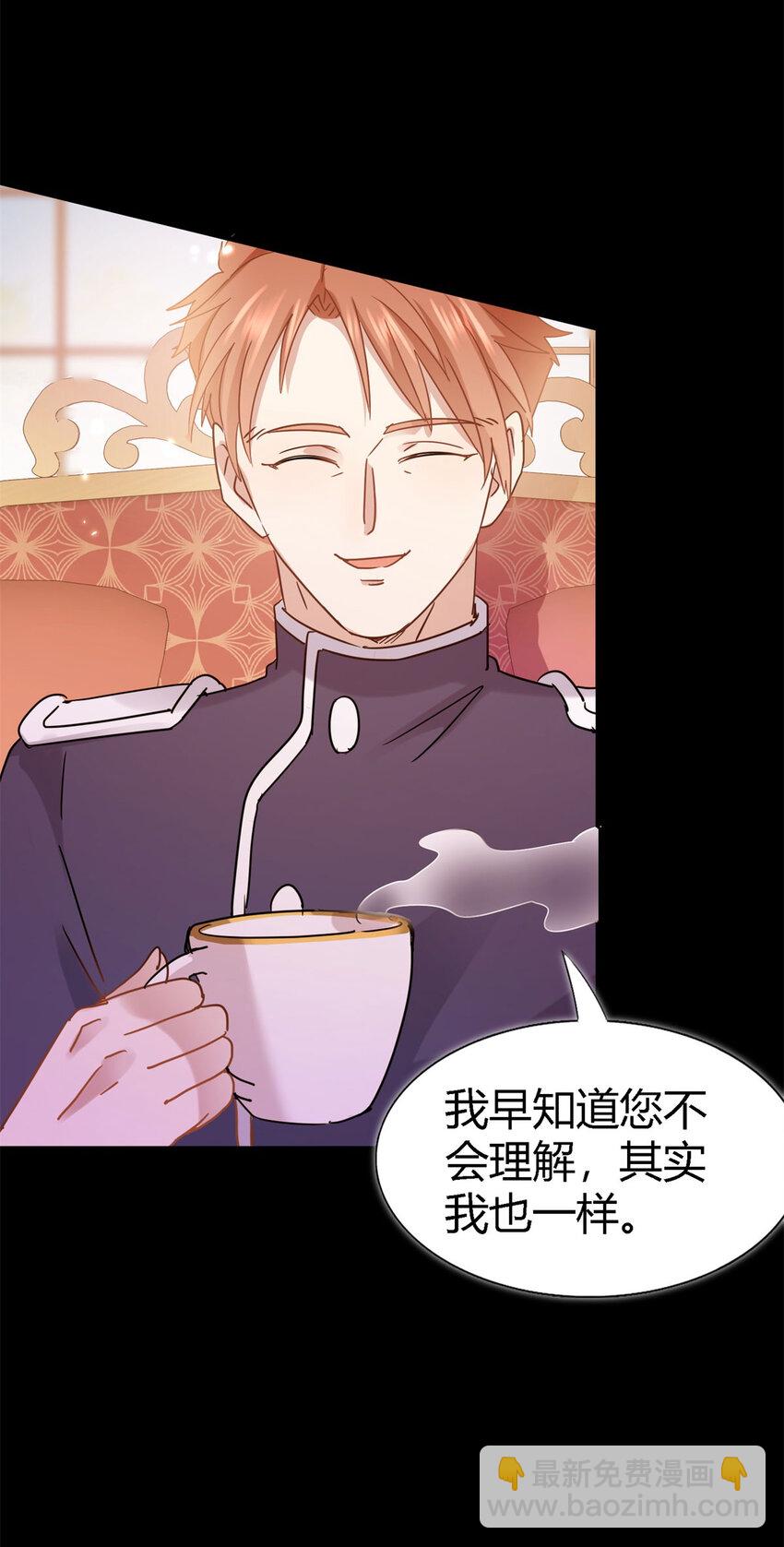 第70话 皇帝的心思-第71话