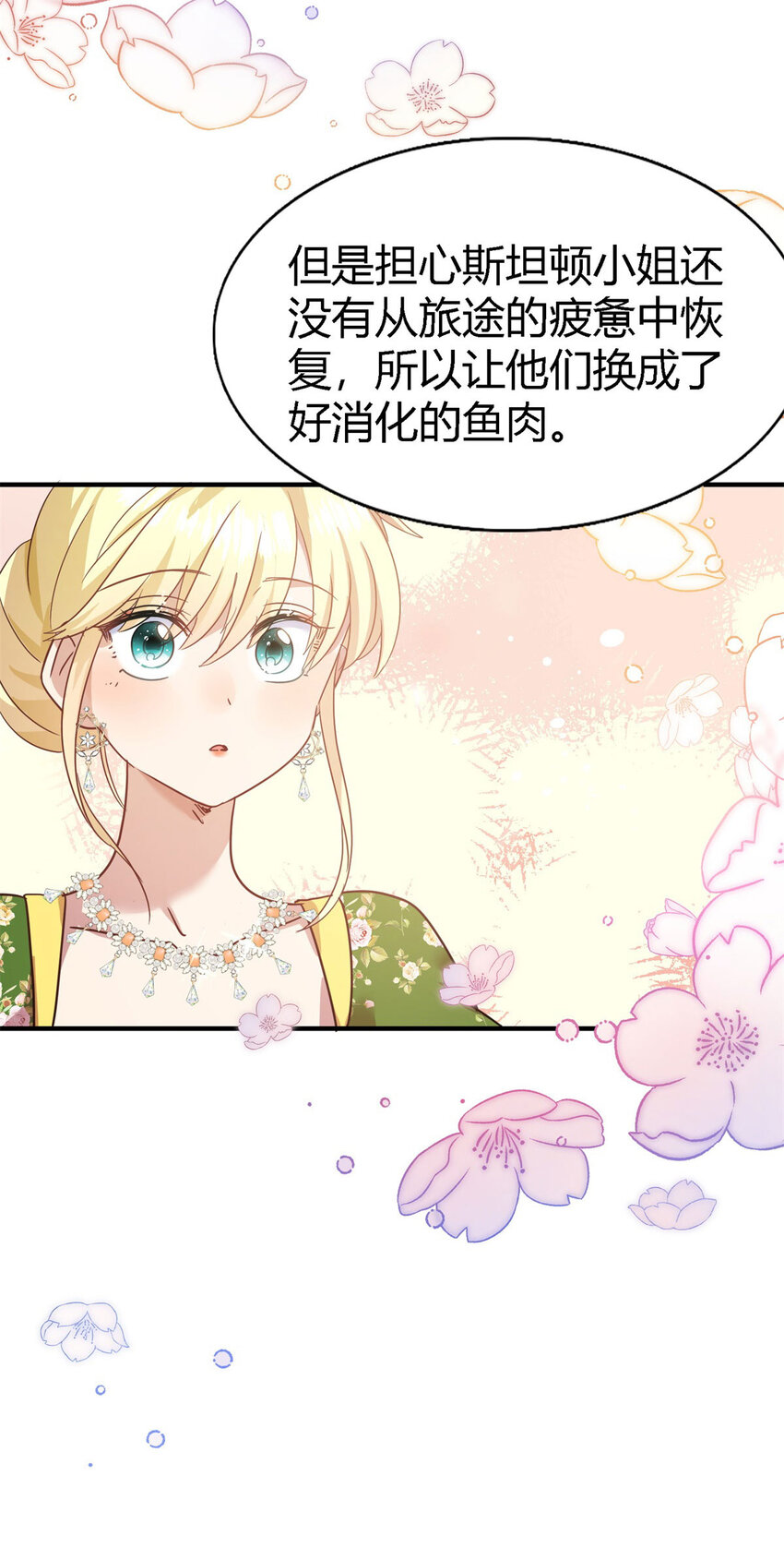 第72话 约会？（下）-第73话