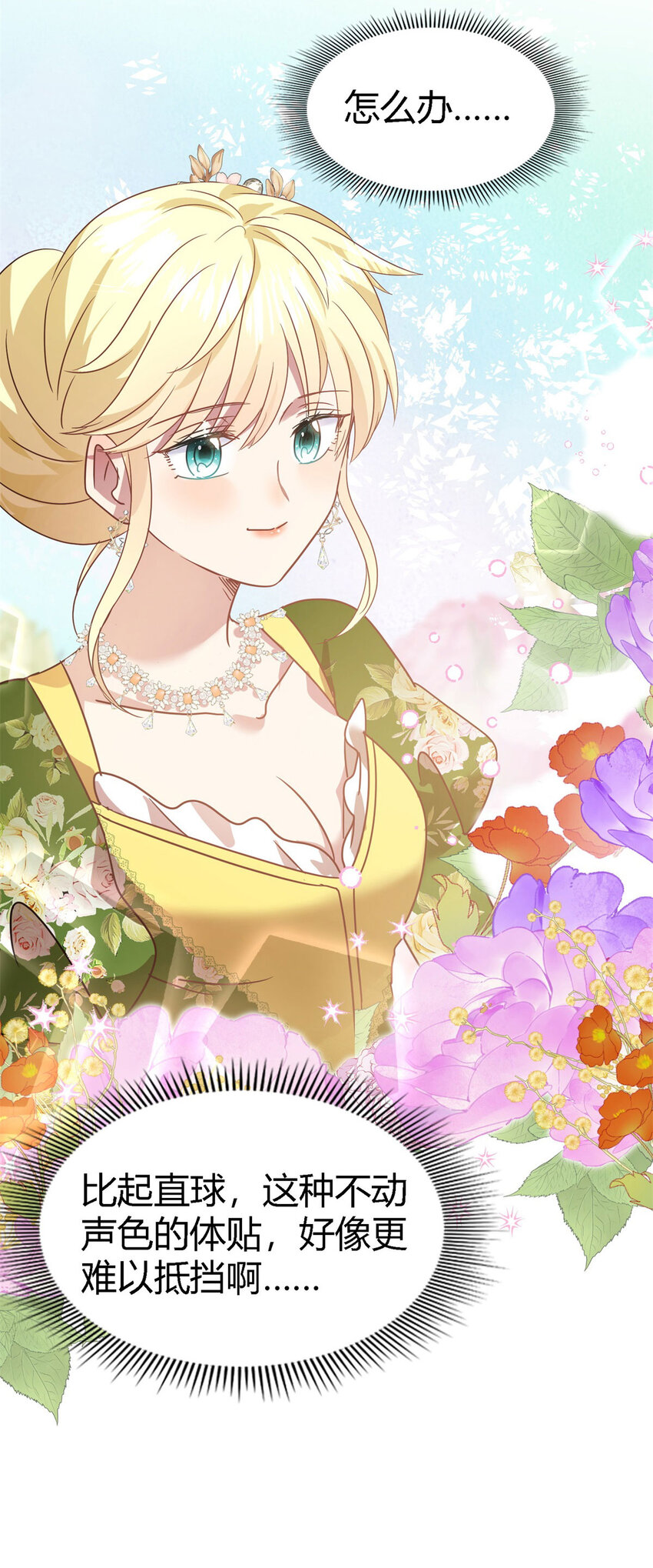 第72话 约会？（下）-第73话