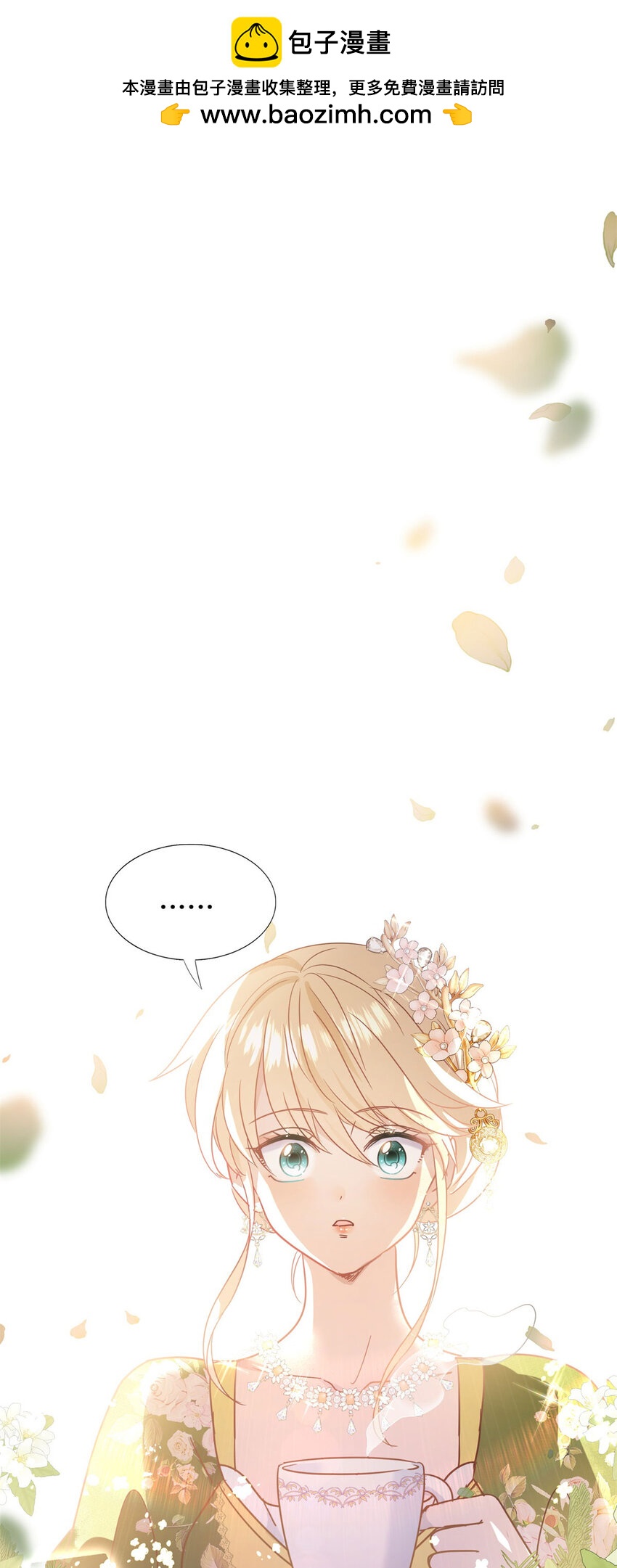 第72话 约会？（下）-第73话