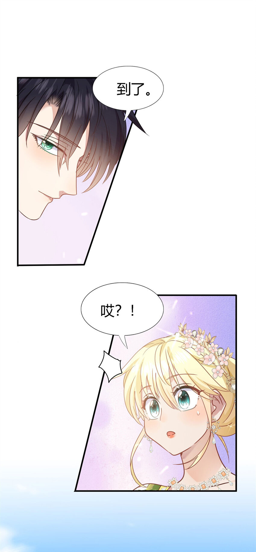 第72话 约会？（下）-第73话