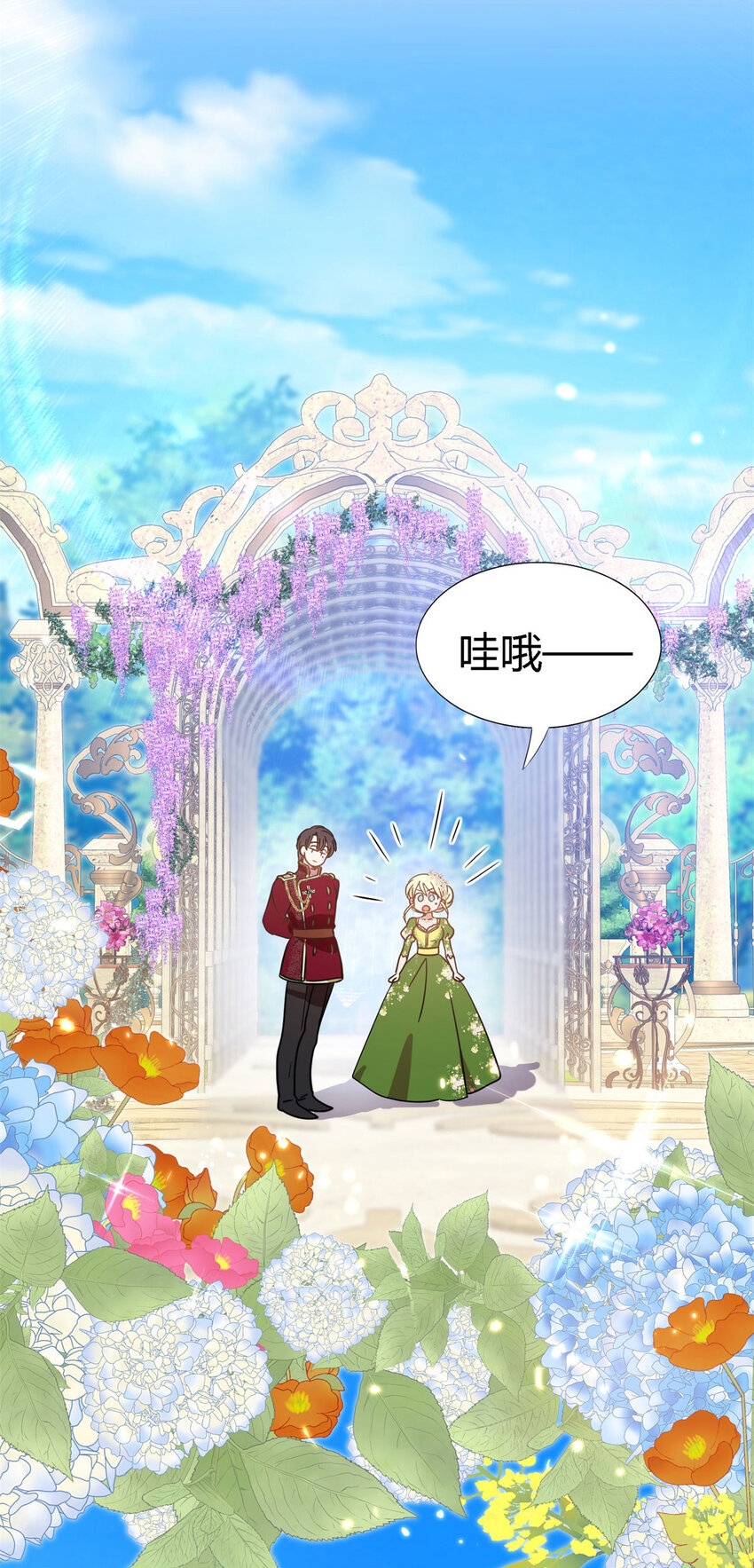 第72话 约会？（下）-第73话