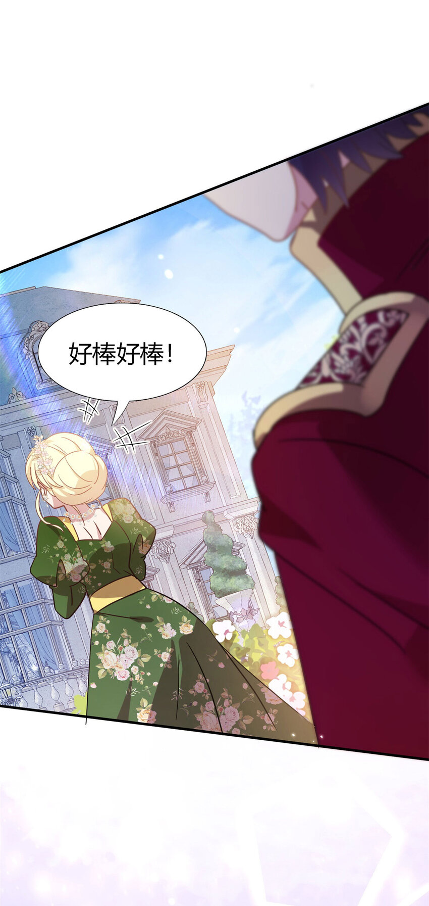 第72话 约会？（下）-第73话