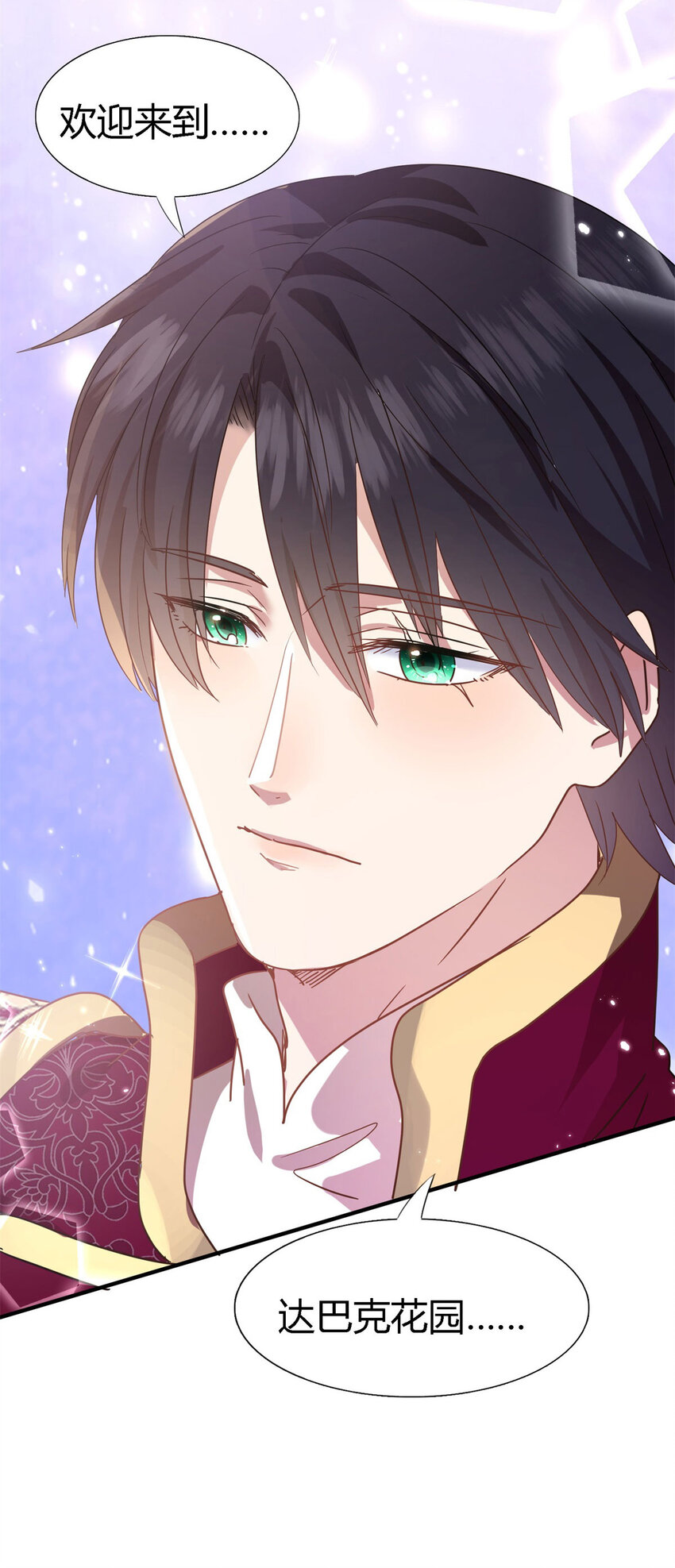 第72话 约会？（下）-第73话